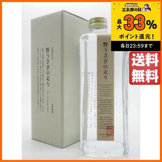 在庫限りの衝撃価格！】 黒木本店 野うさぎの走り 米焼酎 37度 600ml