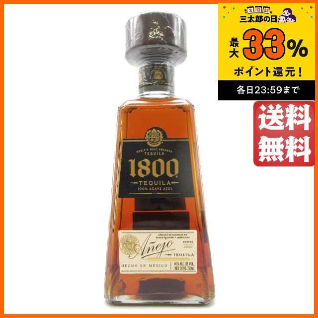 クエルボ 1800 アネホ 並行品 40度 750ml【テキーラ】 送料無料 ちゃが