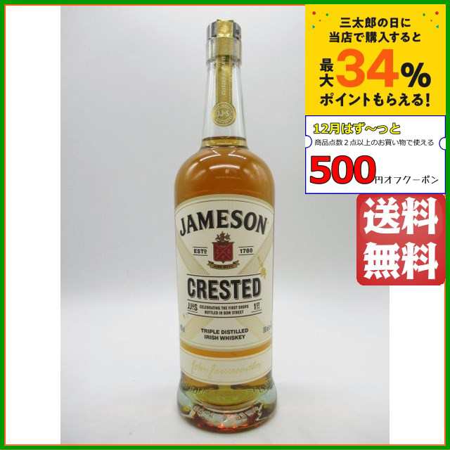 ジェムソン クレステッド 並行品 40度 700ml｜au PAY マーケット