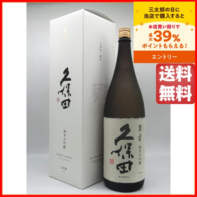 朝日酒造 久保田 萬寿 純米大吟醸 1800ml 純米大吟醸酒 朝日酒造 久保田 萬寿 純米大吟醸 1800ml 純米大吟醸酒