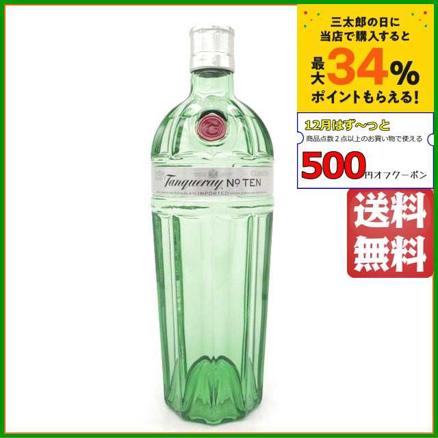 タンカレー No.10 ナンバー テン ジン 並行品 47.3度 1000ml ｜au PAY マーケット