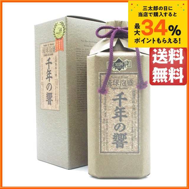 今帰仁酒造所 千年の響 43度 長期熟成古酒 泡盛 720ml の通販はau PAY マーケット - ちゃがたパーク（お酒の専門店） | au PAY  マーケット－通販サイト