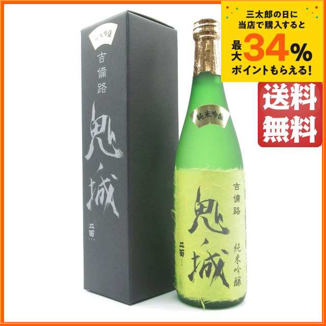 板野酒造本店 鬼ノ城 純米吟醸酒 720ml ■岡山の銘酒『二面』の醸造元 ｜au PAY マーケット