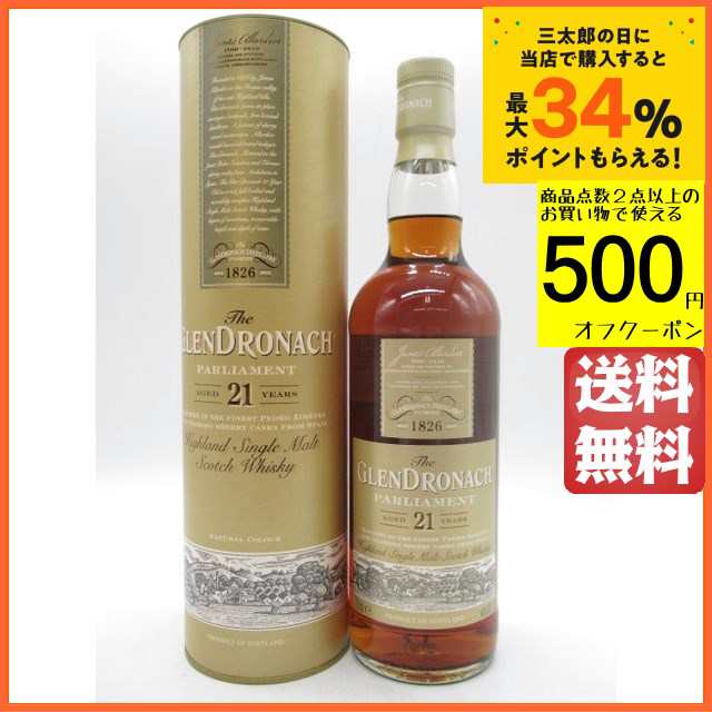 グレンドロナック 21年 パーラメント 並行品 48度 700ml【モルトウイスキー ハイランド】 送料無料 ちゃがたパークの通販はau PAY  マーケット - ちゃがたパーク（お酒の専門店） | au PAY マーケット－通販サイト