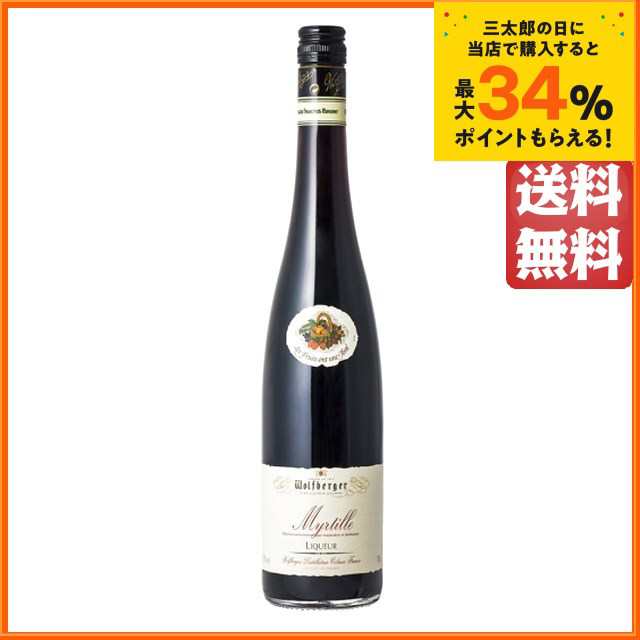 アルザス リキュール ブルーベリー 30度 700ml【リキュール】 送料無料 ちゃがたパーク｜au PAY マーケット