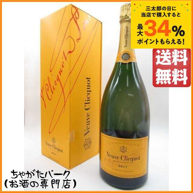 ヴーヴクリコ イエローラベル ブリュット 白 ギフト箱入り マグナムサイズ 正規品 1500ml【スパークリングワイン シャンパーニュ】 送料｜au  PAY マーケット