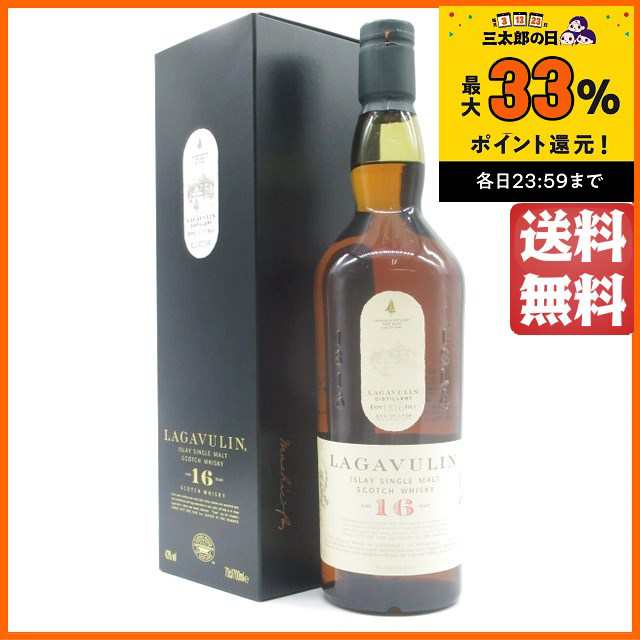 在庫限りの衝撃価格！】 ラガヴーリン 16年 正規品 43度 700ml の通販