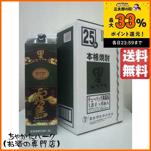 ケース販売】 霧島酒造 黒霧島 芋焼酎 紙パック 25度 1800ml×6本セット ...