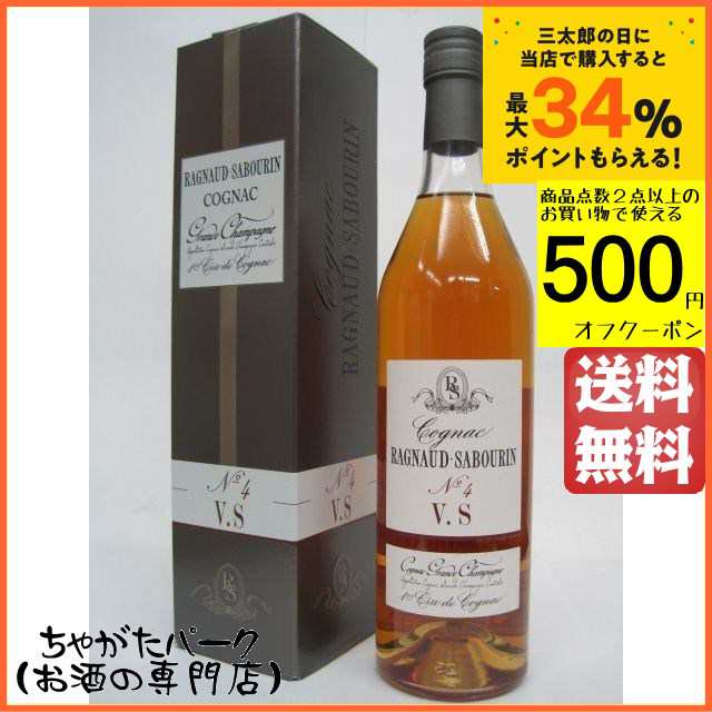 ラニョーサボラン ＶＳ Ｎｏ.4 正規品 41度 700ml【ブランデー コニャック】 送料無料 ちゃがたパーク｜au PAY マーケット