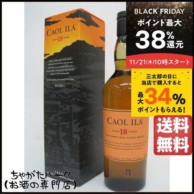 カリラ 18年 並行品 43度 700ml の通販はau PAY マーケット - ちゃがたパーク（お酒の専門店） | au PAY  マーケット－通販サイト