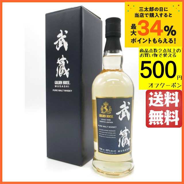 東亜酒造 シングルモルトウイスキー未開封 へとへと