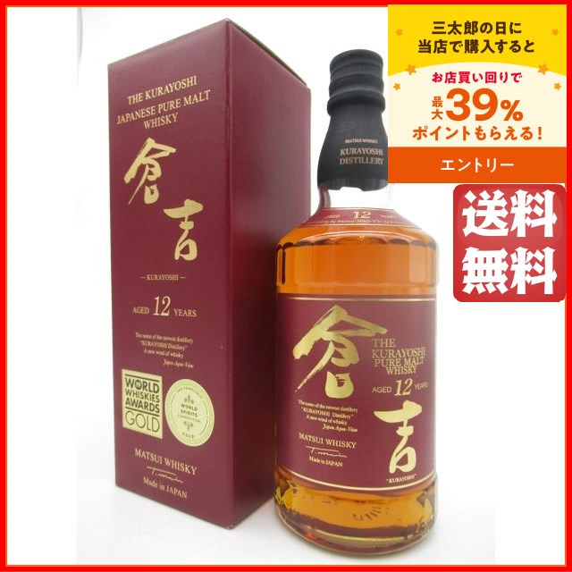 昌廣ピュアモルトウイスキー12年