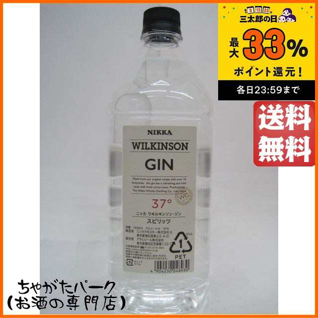 ニッカ ウィルキンソン ジン 正規品 ペットボトル 37度 1800ml【ジン】 送料無料 ちゃがたパークの通販はau PAY マーケット -  ちゃがたパーク（お酒の専門店） | au PAY マーケット－通販サイト