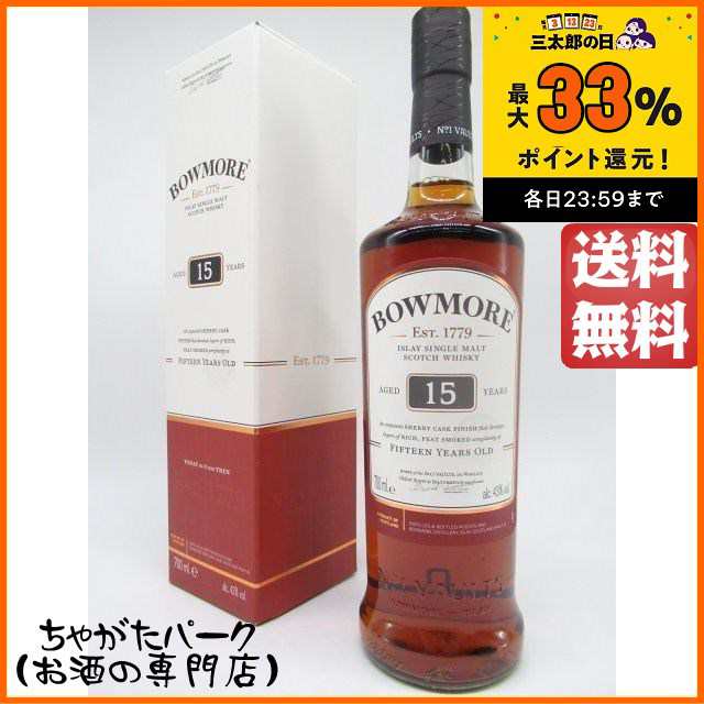 ボウモア 15年 シェリー カスク フィニッシュ 並行品 43度 700ml