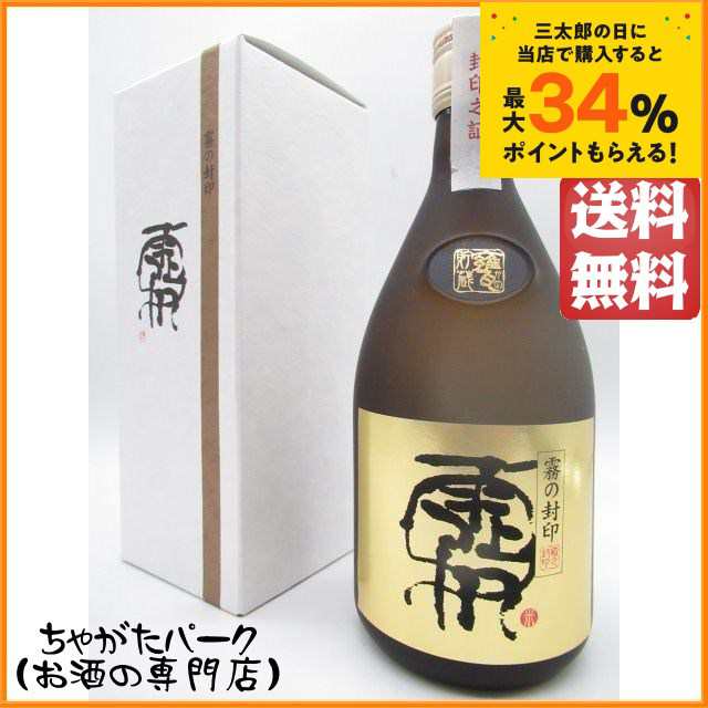 繊月酒造 霧の封印 30年以上熟成古酒ブレンド 純米焼酎 25度 720ml の通販はau PAY マーケット ちゃがたパーク（お酒の専門店）  au PAY マーケット－通販サイト