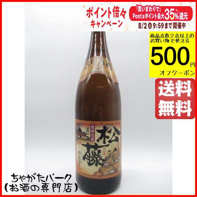 崎山酒造 松藤 3年古酒 泡盛 43度 1800ml ｜au PAY マーケット