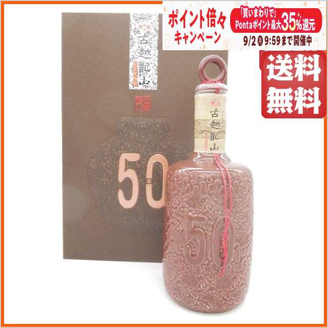 紹興酒 古越龍山 陳醸50年 陶器ボトル 箱付き 500ml | healthlifeips.com