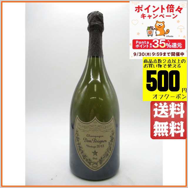 ドンペリニヨン 白 2012 箱なし 正規品 750ml 【スパークリングワイン