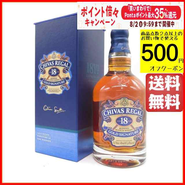 シーバスリーガル 43度750ml オールドボトル スコッチウイスキー 箱付