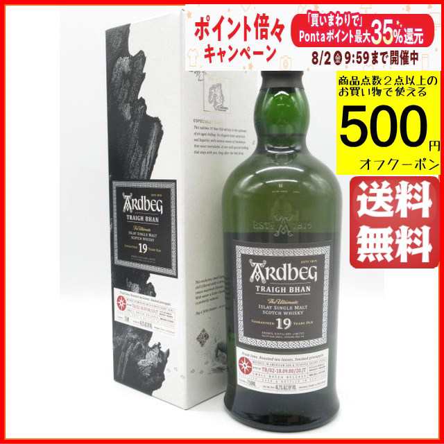 アードベッグ 19年 トリーバン バッチ2 並行品 46.2度 750ml の通販は 