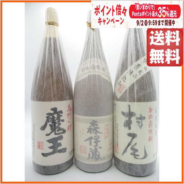 芋焼酎3M飲みくらべ [魔王 1800ml] [森伊蔵 1800ml] [村尾 1800ml] 3本 ...