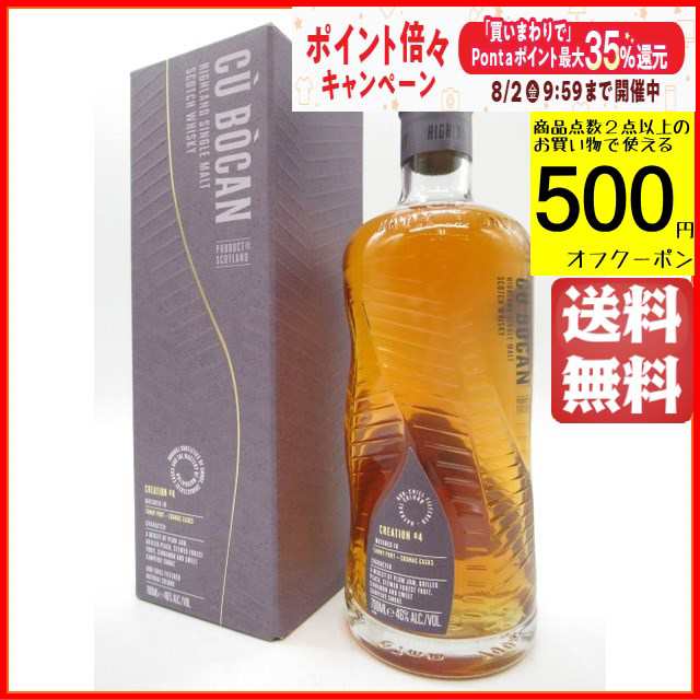 【通販安心】旧ボトル　トマーティン18年/グレンアラヒー2008 12年 ウイスキー