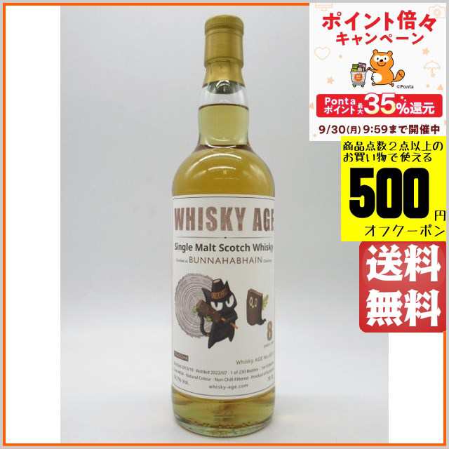 終売品】グレンタレット 10年 700ml-