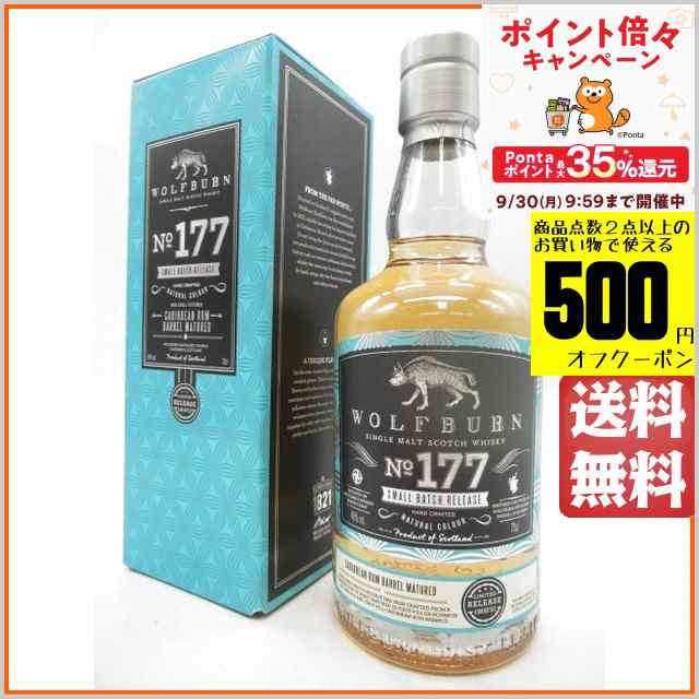 ウルフバーン 10年 正規品 46度 700ml - 洋酒