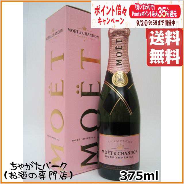 モエシャン ハーフボトル 375ml ８本 - sorbillomenu.com