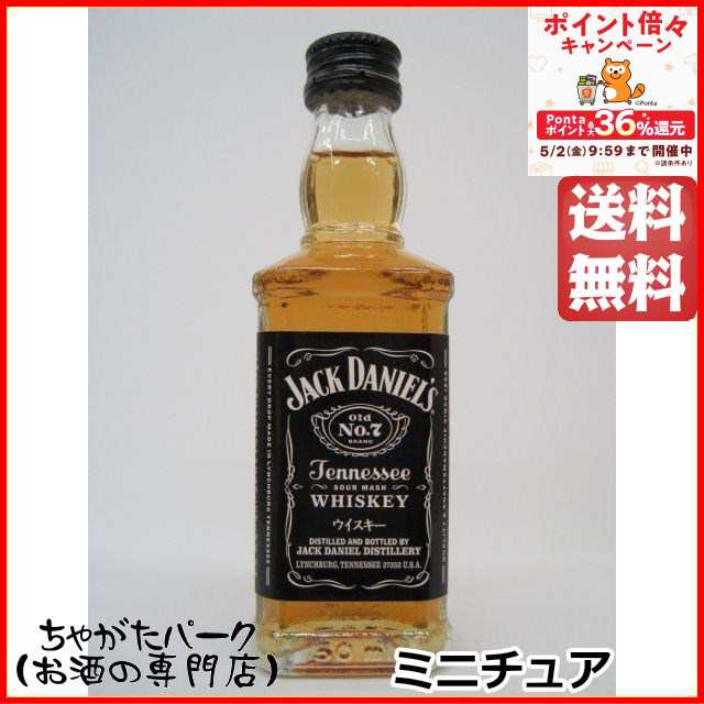 激安通販販売 バーボンウイスキーミニボトル 50ml 6本