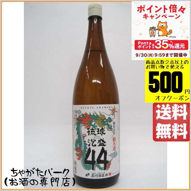 琉球泡盛 甕仕込み 玉友 44 7年熟成古酒 - 焼酎