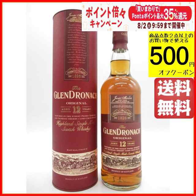 グレンドロナック 12年 オリジナル オールシェリー 並行品 43度 700ml