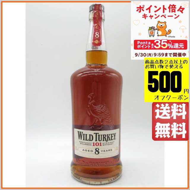 ワイルドターキー 8年 正規品 50.5度 1000ml【ウイスキー バーボン】 送料無料 ちゃがたパーク｜au PAY マーケット