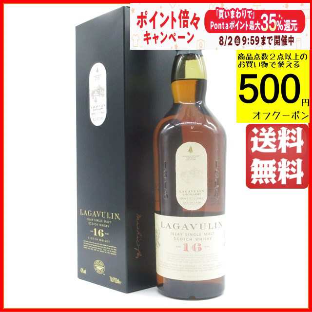 ラガヴーリン　１６年　700ml 正規品