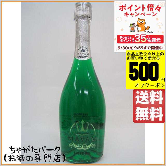 ボデガス デル サス マバム フリーダム グリーン ライム 750ml