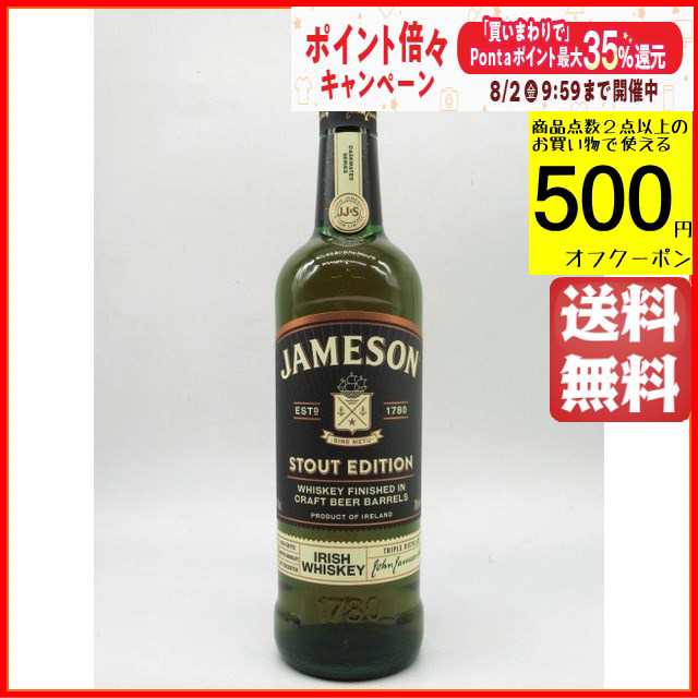 ジェムソン コールドブリュー2本セット - ウイスキー