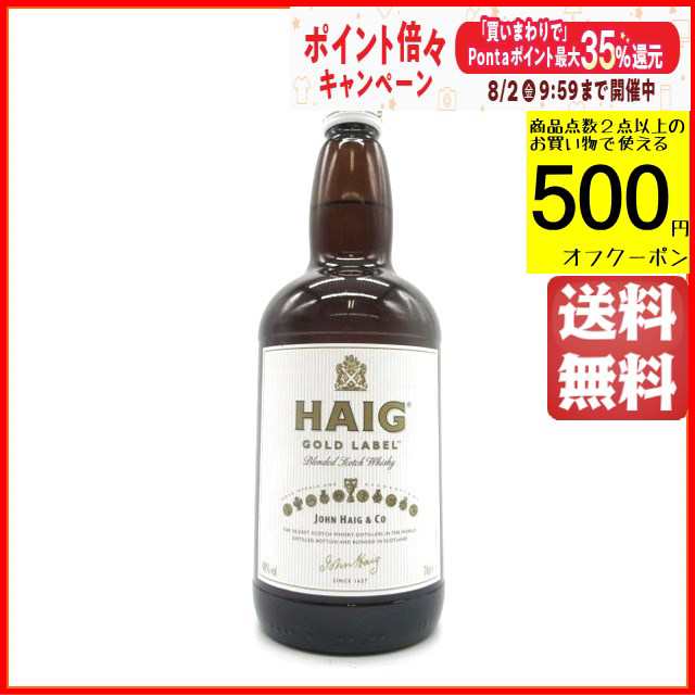 HAIG ヘイグ ゴールドラベル スコッチウイスキー