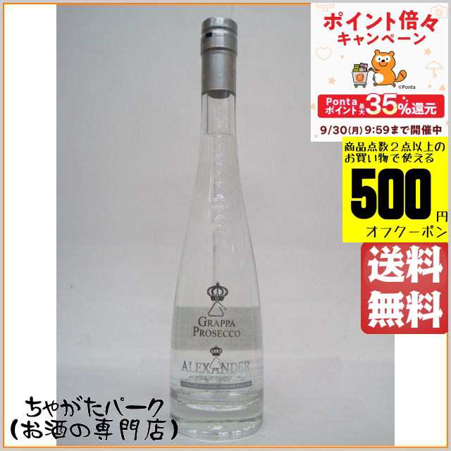 ブランデーとグラッパのミニボトル - 酒