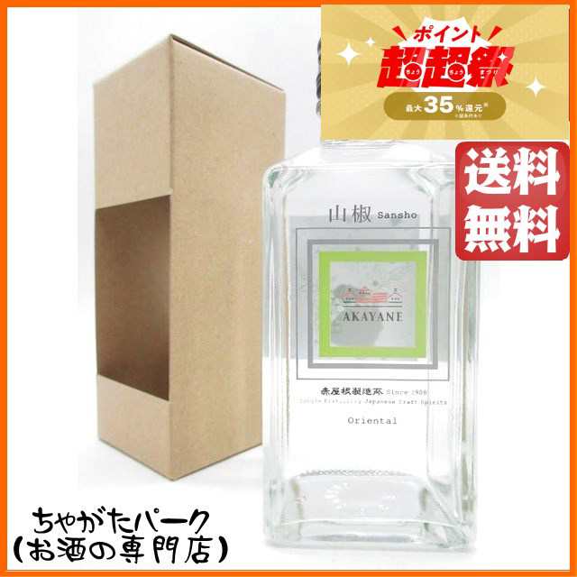 【ミニサイズ】 佐多宗二商店 赤屋根 ＡＫＡＹＡＮＥ 山椒 オリエンタル クラフト スピリッツ 50度 300ml ｜au PAY マーケット