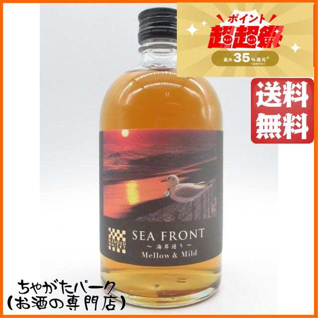 江井ヶ嶋酒造 シーフロント 海岸通り メロウ＆マイルド 40度 500ml ...