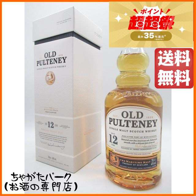 在庫限りの衝撃価格！】 オールドプルトニー 12年 正規品 40度 700ml