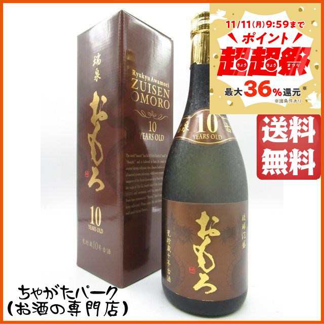 瑞泉酒造 瑞泉 おもろ 10年 長期熟成古酒 泡盛 43度 720ml 送料無料