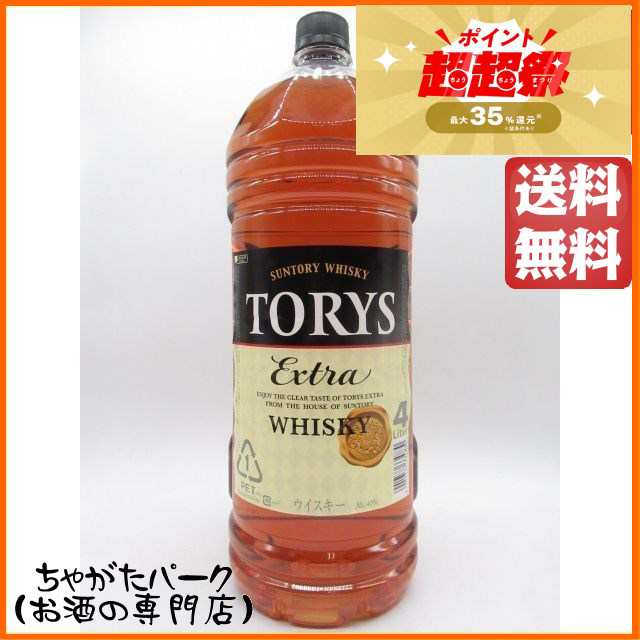 ウイスキー 送料無料 サントリー トリス エクストラ 40度 4L 4000ml×4