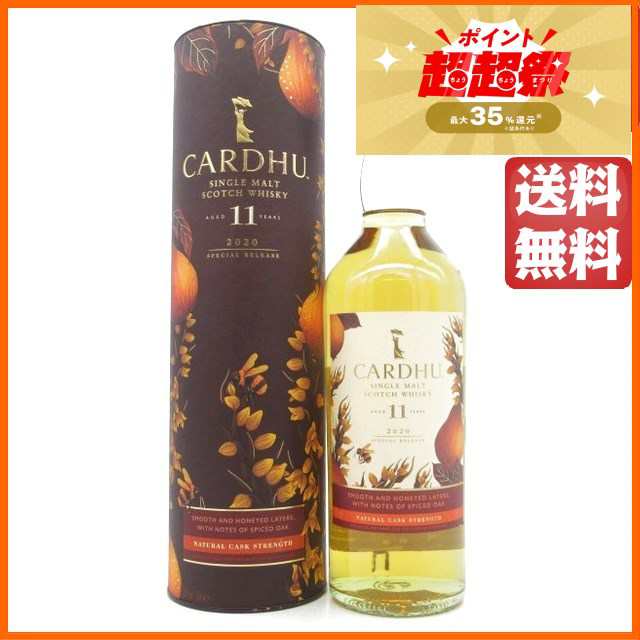 カーデュ 18年 700ml - ウイスキー