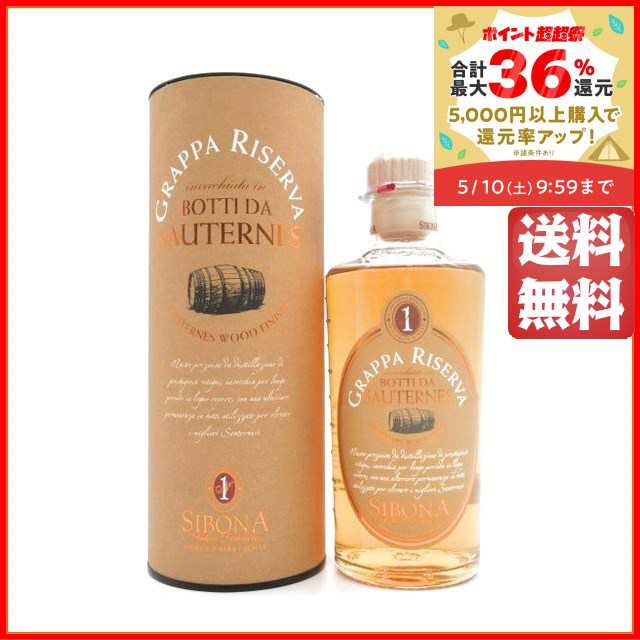 グッズ公式激安通販 シボーナ (シボナ) ソーテルヌ ウッド フィニッシュ グラッパ 44度 500ml【ブランデー】【グラッパ】 ビール・ワイン・お酒 グラッパ・リゼルヴァ マディラウッド・フィニッシュ 箱付き(並行品) 500ミリ 44度 シボーナ社 Grappa Riserva Madeira Wood Finish グラッパ ブランデー イタリア ピエモンテ