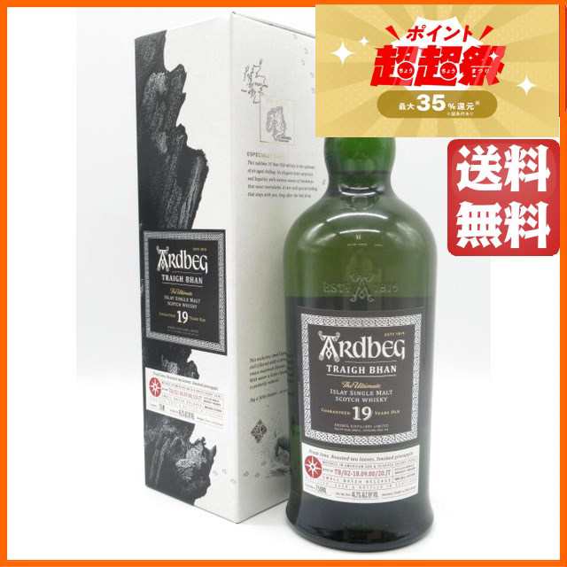 アードベッグ 19年 トリーバン バッチ2 並行品 46.2度 750ml-