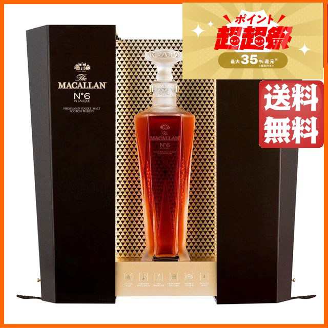 国連安保理が マッカラン NO.6 デキャンタ 並行品 43度 700ml wineluvs