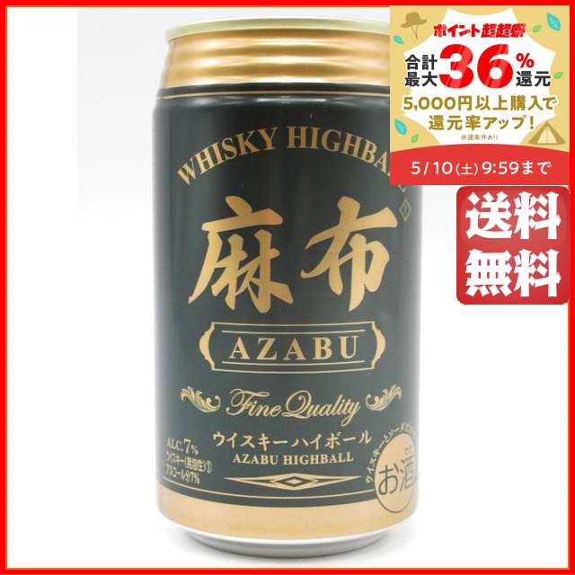 6缶セット】 麻布 AZABU ウイスキー ハイボール 350ml×6缶セット 最高峰のハイボールを追求した逸品の通販はau PAY マーケット  ちゃがたパーク（お酒の専門店） au PAY マーケット－通販サイト