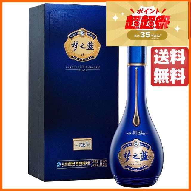 お値下げ中】夢之藍 M3 白酒-