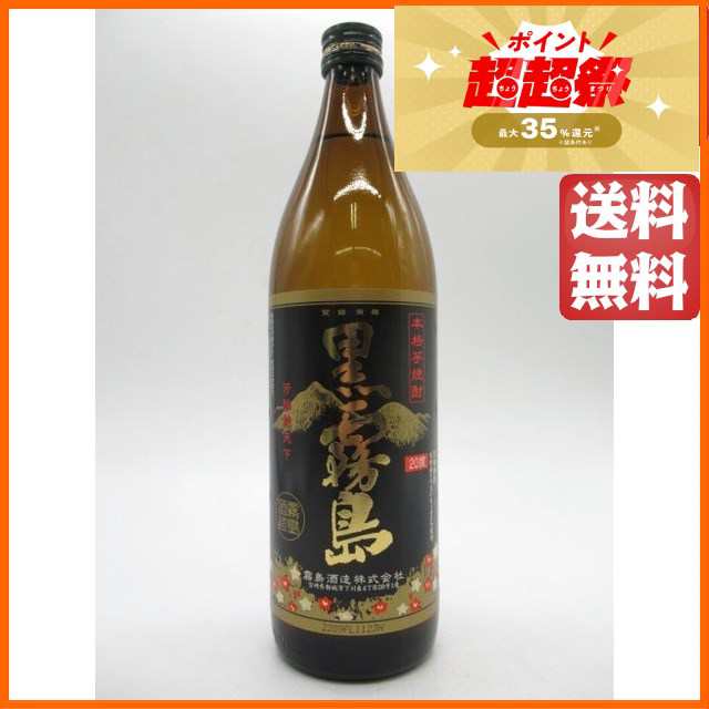 20度】 霧島酒造 黒霧島 芋焼酎 20度 900mlの通販はau PAY マーケット